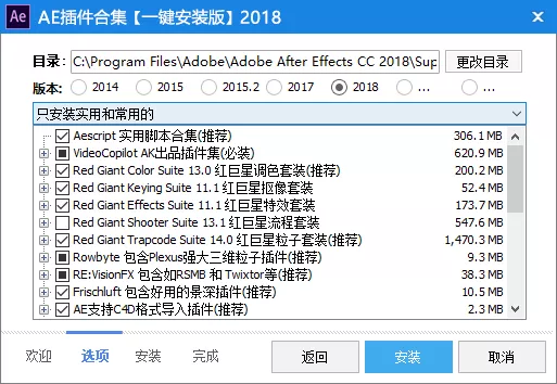 2020最全最热门的AE/PR/PS插件合集，一键安装包+含注册机