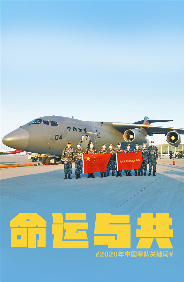 2021我们一起出发