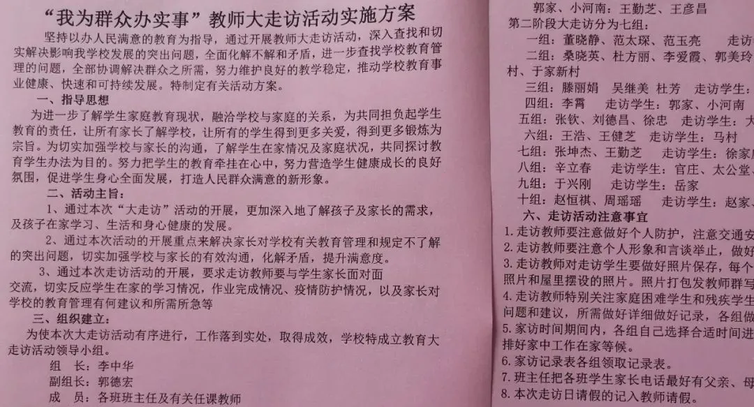 坊子區(qū)九龍中學(xué)小學(xué)部:“傾聽(tīng)群眾心聲(圖1) 坊子區(qū)九龍中學(xué)小學(xué)部:“傾聽(tīng)群眾心聲(圖1)