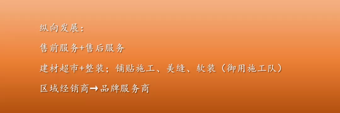 尹虹:瓷砖区域经销代理商,不可能被替代