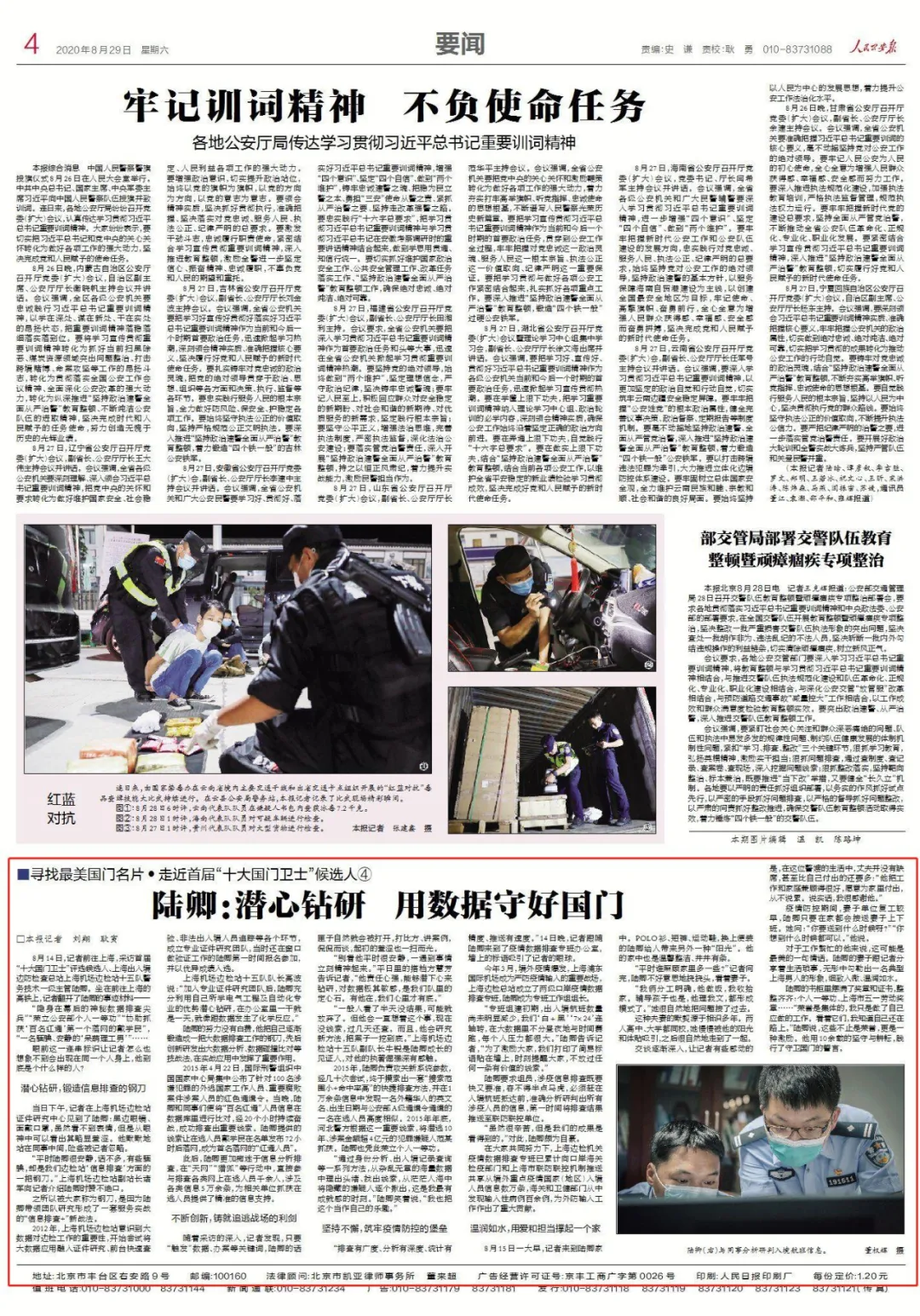 重庆|腼腆、呆萌的“理工男”是如何守护国门的