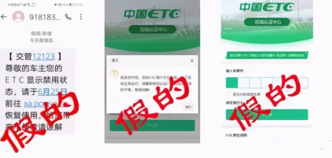 紧急提醒！假的！别点
