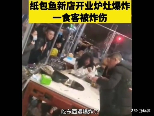 女子吃烤鱼突然炉子爆炸！整个人被卷入火球！头发被炸成卷