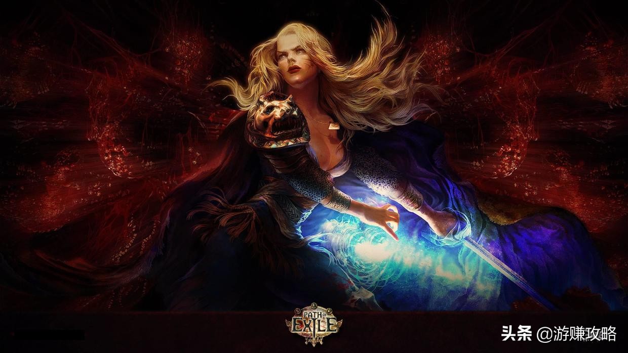 POE(流亡黯道)：三年老玩家總結的經驗教訓，看到就是賺了