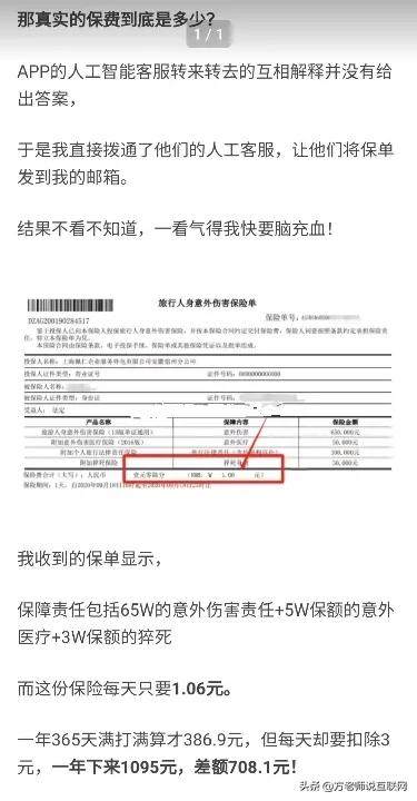 外卖小哥每天交3元保险，为啥猝死才3万元赔偿？猫腻被扒出来了
