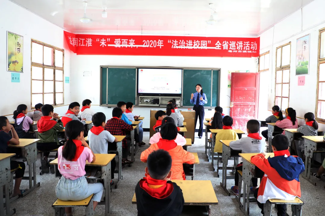 全省巡讲第四站｜亳州谯城：遇到同学被欺负，要不要管？