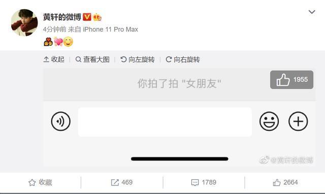 黄轩官宣恋情！被拍立马承认有担当，神秘女友长相清秀