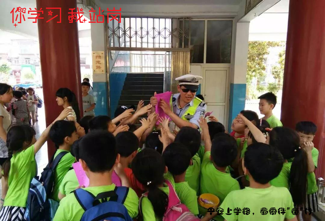 重庆|开学第一课 | 你学习，我站岗，平安上学路，蜀黍伴"童"行