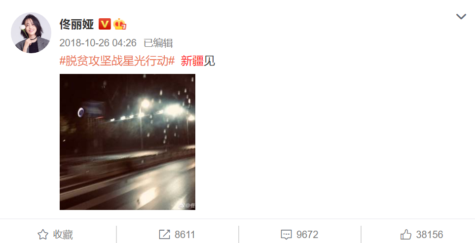 明星们都该向佟丽娅学习，身为新疆人，每年都