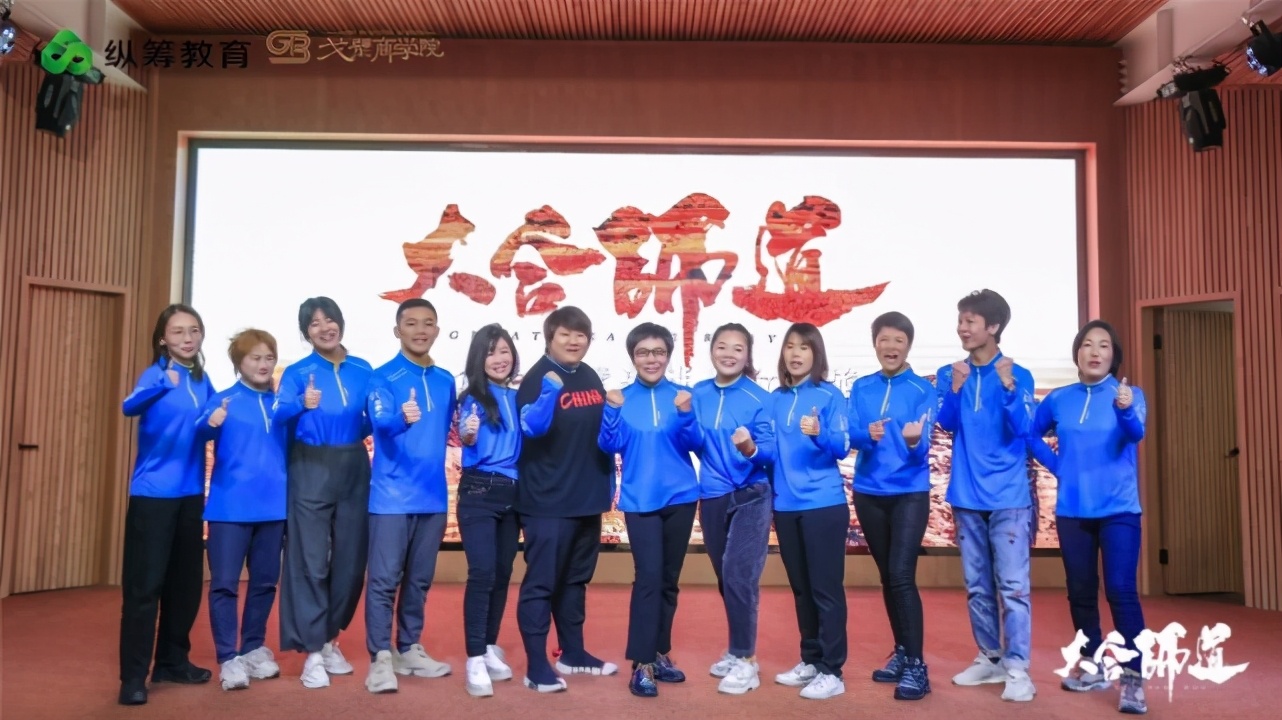 大合师道千企走戈壁英雄聚合之旅｜商学院MBA玄奘之路热血出征