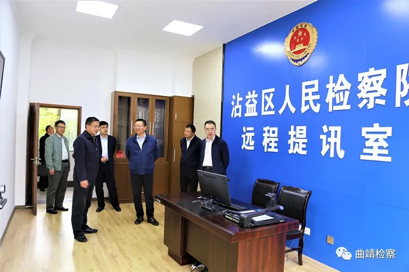 最高人民检院第二检察厅领导到曲靖调研重罪检察工作