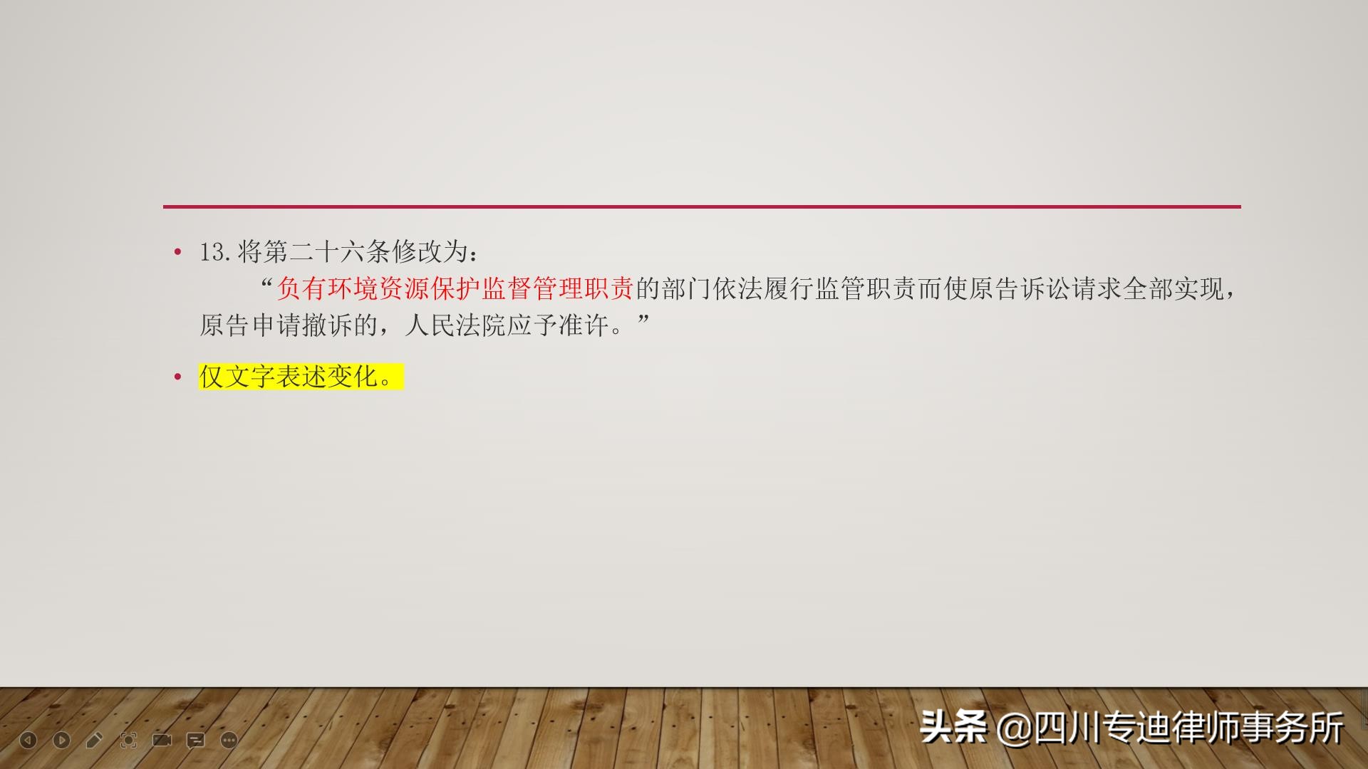 最高人民法院关于修改民事调解等十九件民事诉讼类司法解释的决定