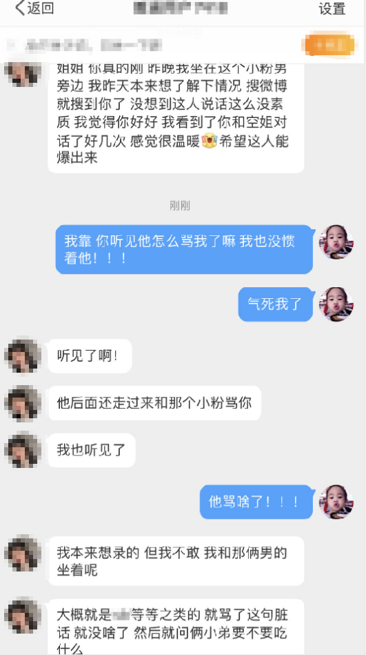 网传一男子在头等舱无故辱骂空姐“手脏”，被一名正义女乘客反怼，男子称要“调查”她？男子还尾随女乘客？