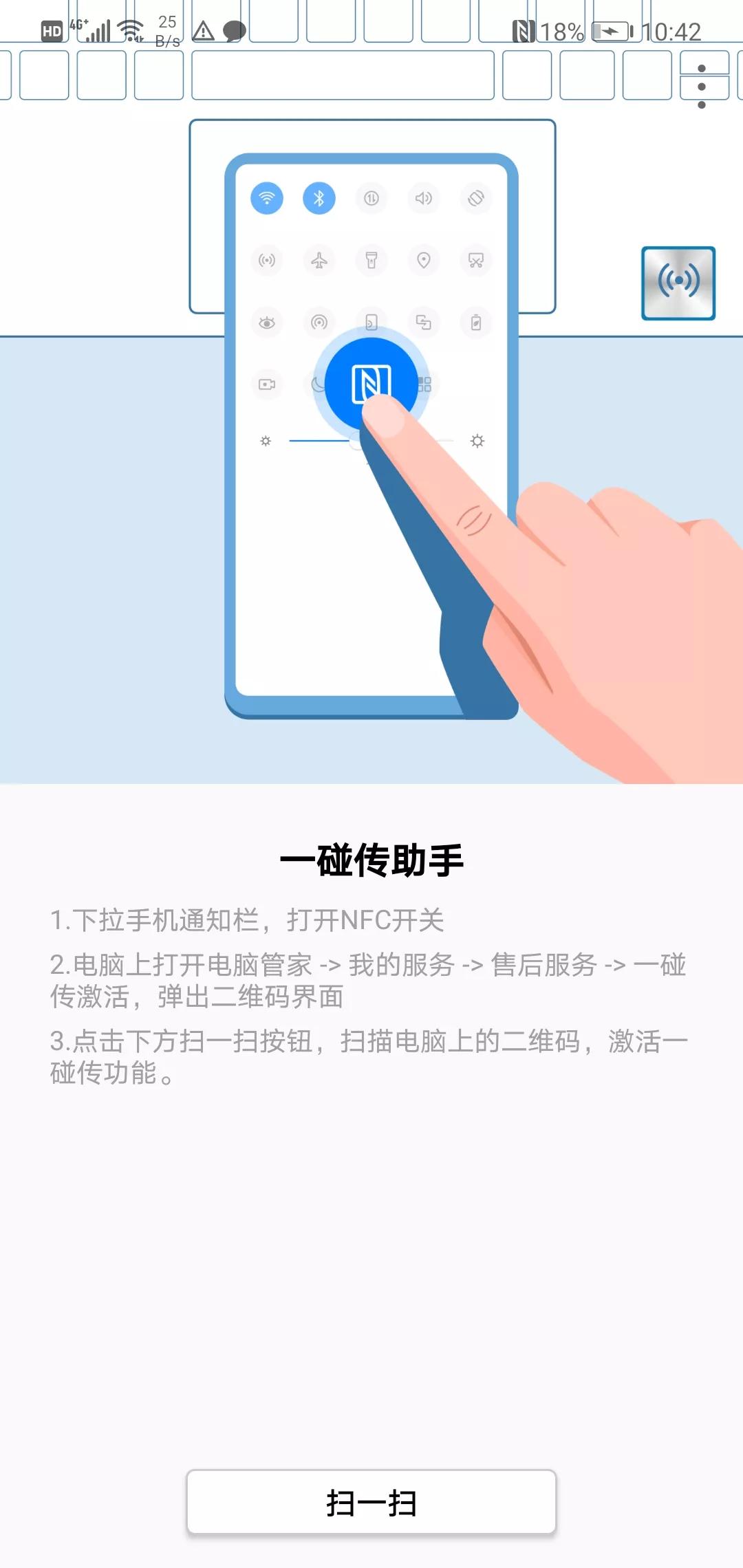 一张小贴纸，居然是华为的大杀器