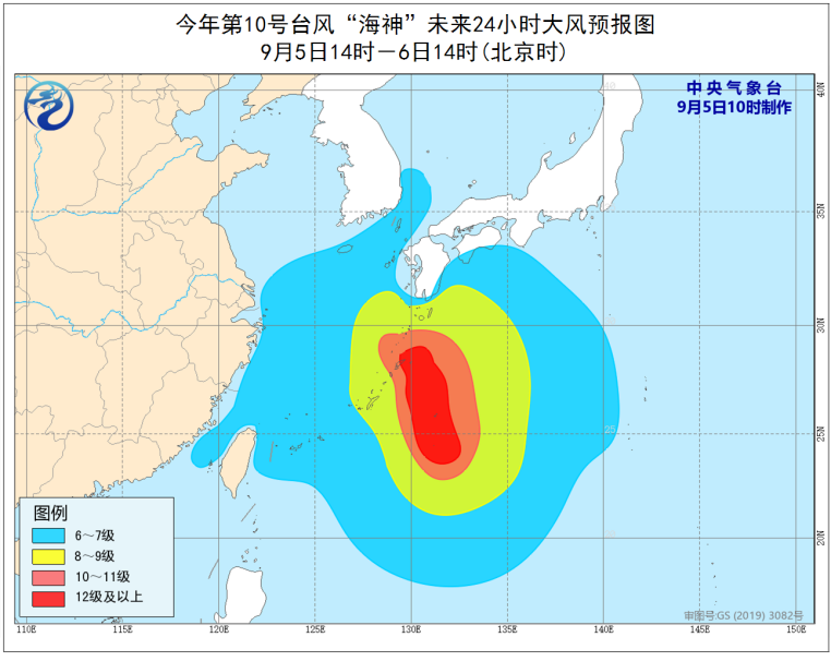 中央氣象臺發(fā)布臺風藍色預(yù)警：“海神”8日趨向我國東北地區(qū)