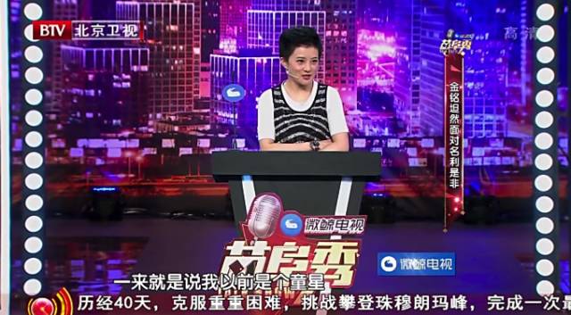 “国民闺女”金铭：9岁爆红，19岁上北大，40岁至