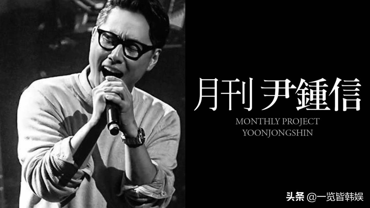 尹钟信退圈游走美国 与妻子身高差受质疑 作品曾