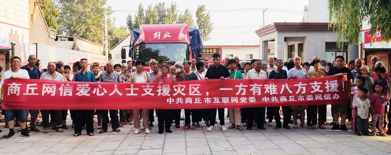 王全周、侯公涛为赴灾区志愿者点赞壮行