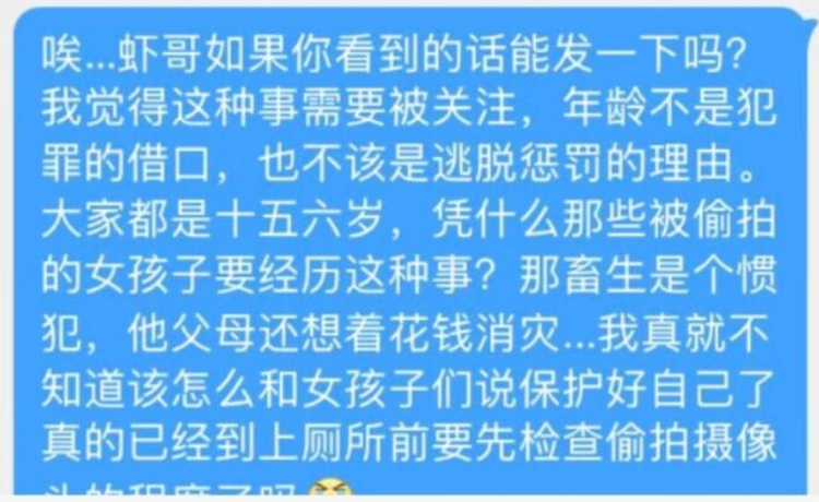 网友怒了！上海男高中生女厕偷拍，还理直气壮用照片威胁女同学？