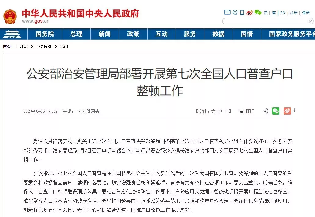 PR华人出境，护照被海关盖注销章，下次出境必须出示户口取消证明