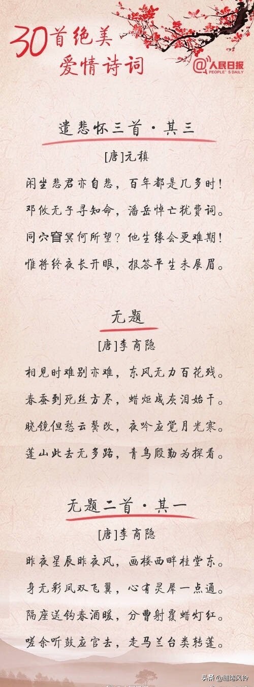 绝美爱情诗，问世间情为何物？直教生死相许-第4张图片-非凡网