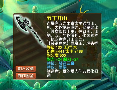 梦幻西游：109“喜提”120专用无级别！属性太喜感了