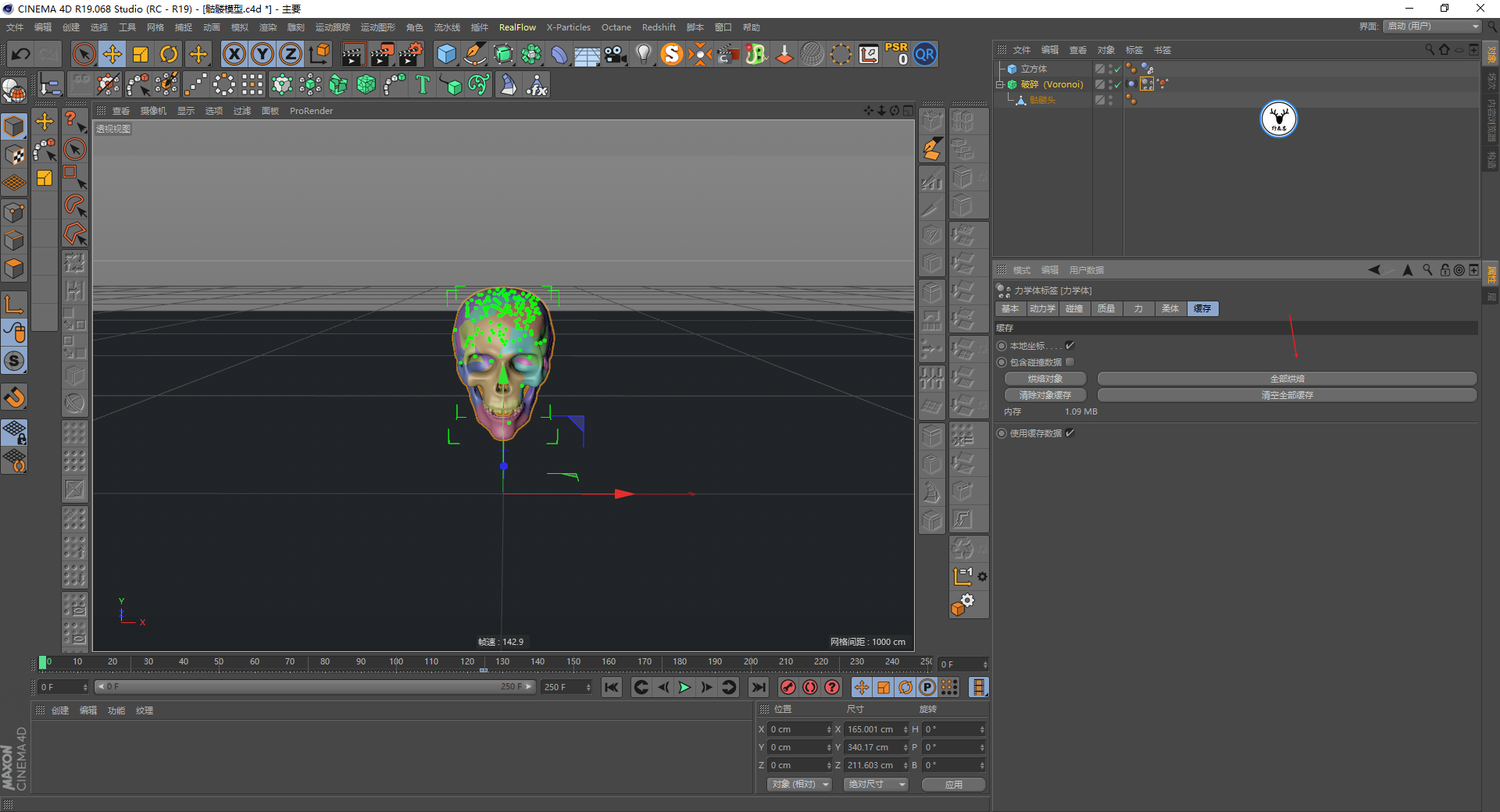 （图文+视频）C4D野教程：没有XP4.0如何制作破碎爆炸烟雾