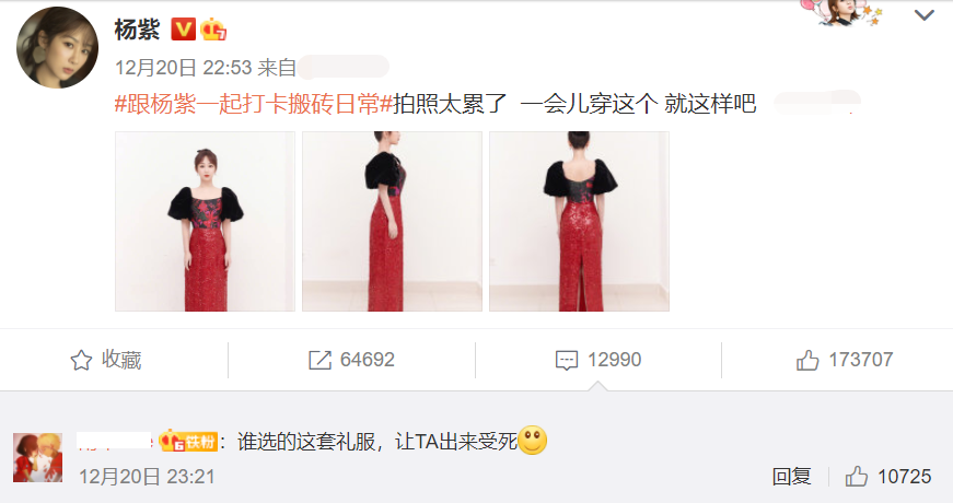 星光大赏杨紫穿得像老艺术家，这锅不应该只让造型团队背