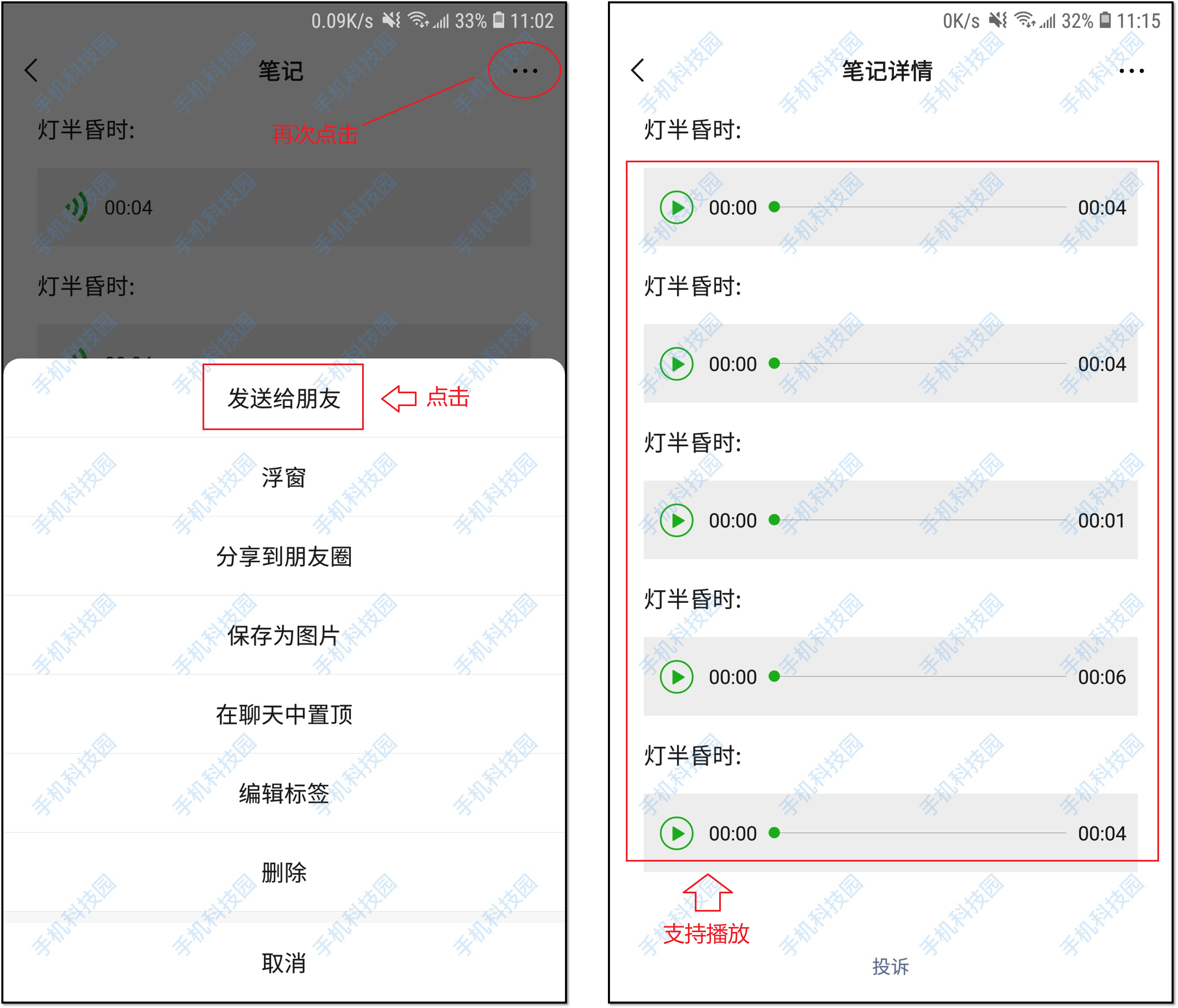 4个不太正经的<p data-track=
