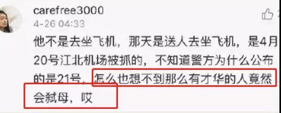 北大学霸从老实人变成弑母凶犯,骗取144万泡夜店,为什么会这样