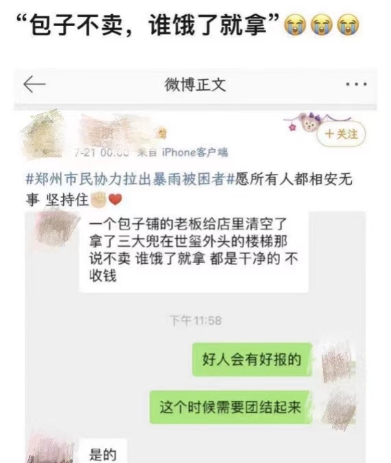 河南人朋友圈流传的12张照片，暴露了藏在中国人骨子里的高贵