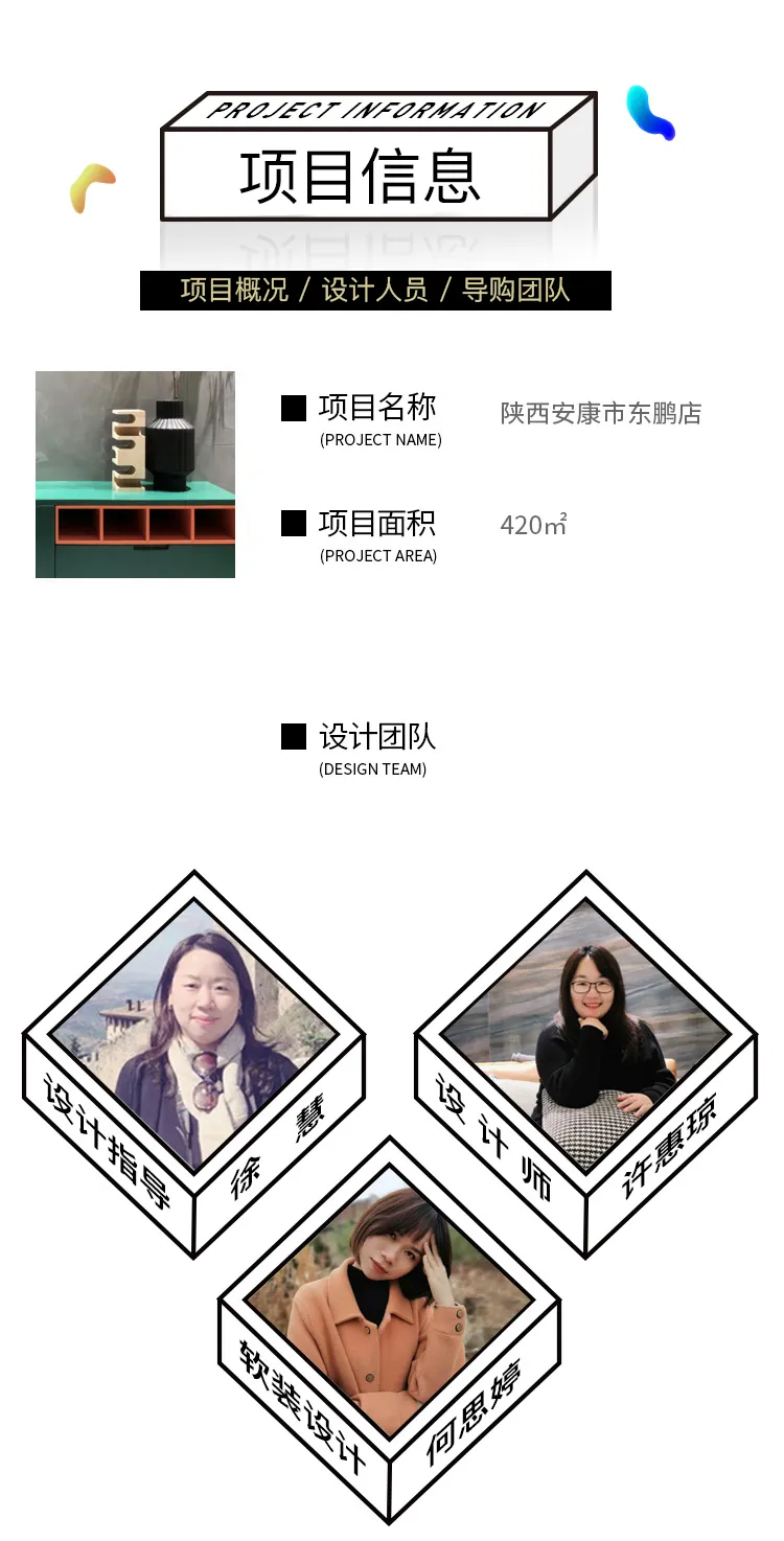 空间布局美学的设计与探索｜2021年欧洲杯买球网优秀店面第9期 陕西安康