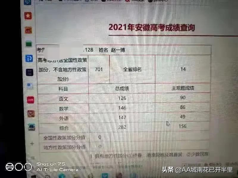 高考成绩来了：各省状元都是700+的崽子……不是说题目很难吗？