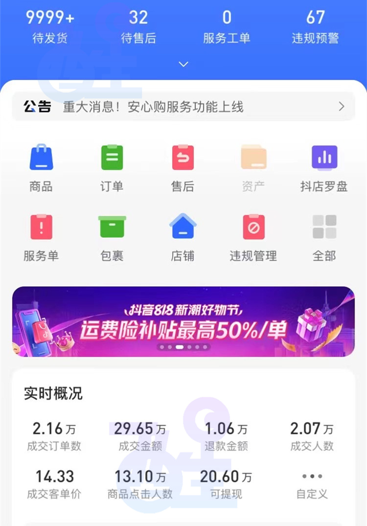 抖音小店无货源发展都一年多了，还值得我们去做吗？现在做晚吗？