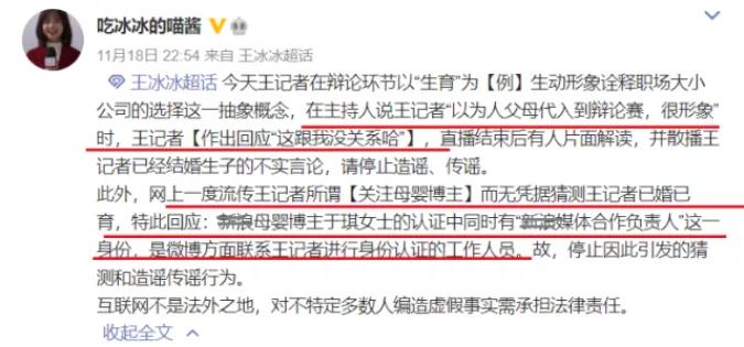央视最美记者，王冰冰的美貌进化史