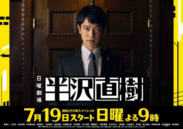 半泽直树2第八集 8集 八集全免费版 百度云网盘 高清1280p熟肉版 完整资源已完结 草根院线