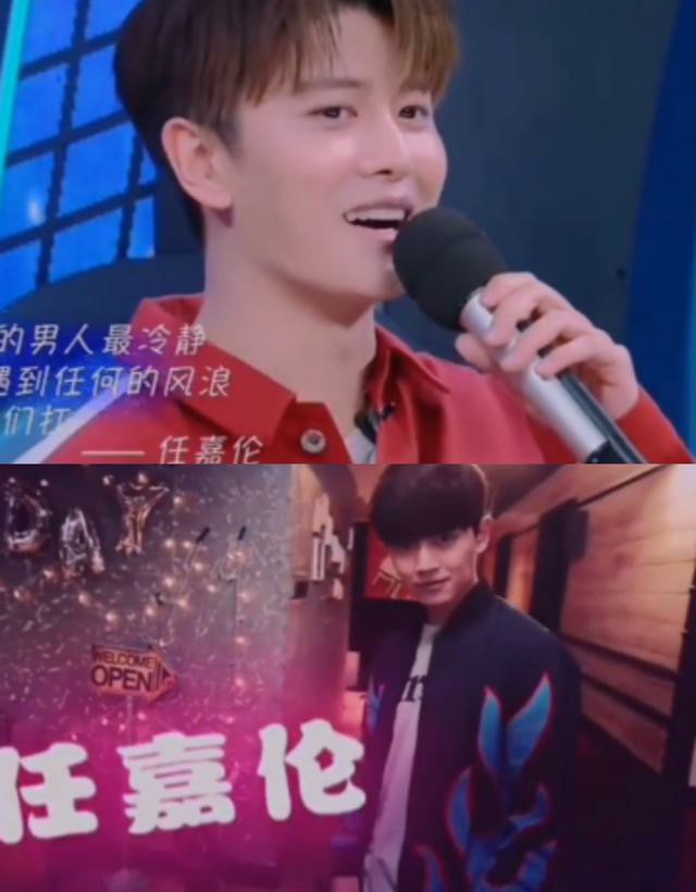 任嘉伦自我介绍有趣！情商在线玩转有趣人生，