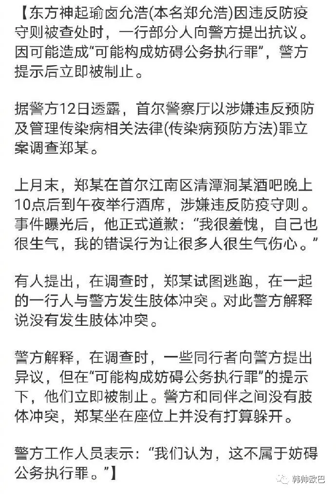 MBC报道男爱豆在非法娱乐酒店女服务员喝酒,SM回应