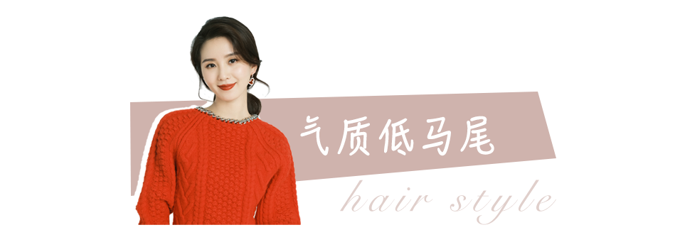 别再“披头散发”了！这4款冬季发型才够美够撩