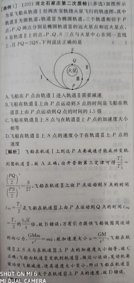 献给即将高考的考生——高中物理关键知识点剖析（12）