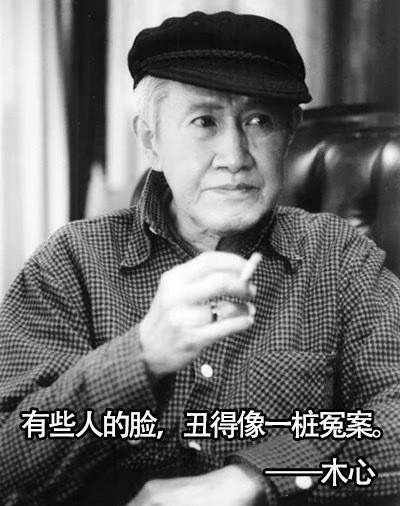 Cultural worker rancorring person is too biting, the big literary giant in Chinese textbook people can you have much more poisonous tongue? ? 