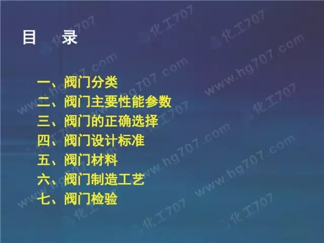 珍藏版：阀门基础知识大全，少有的干货