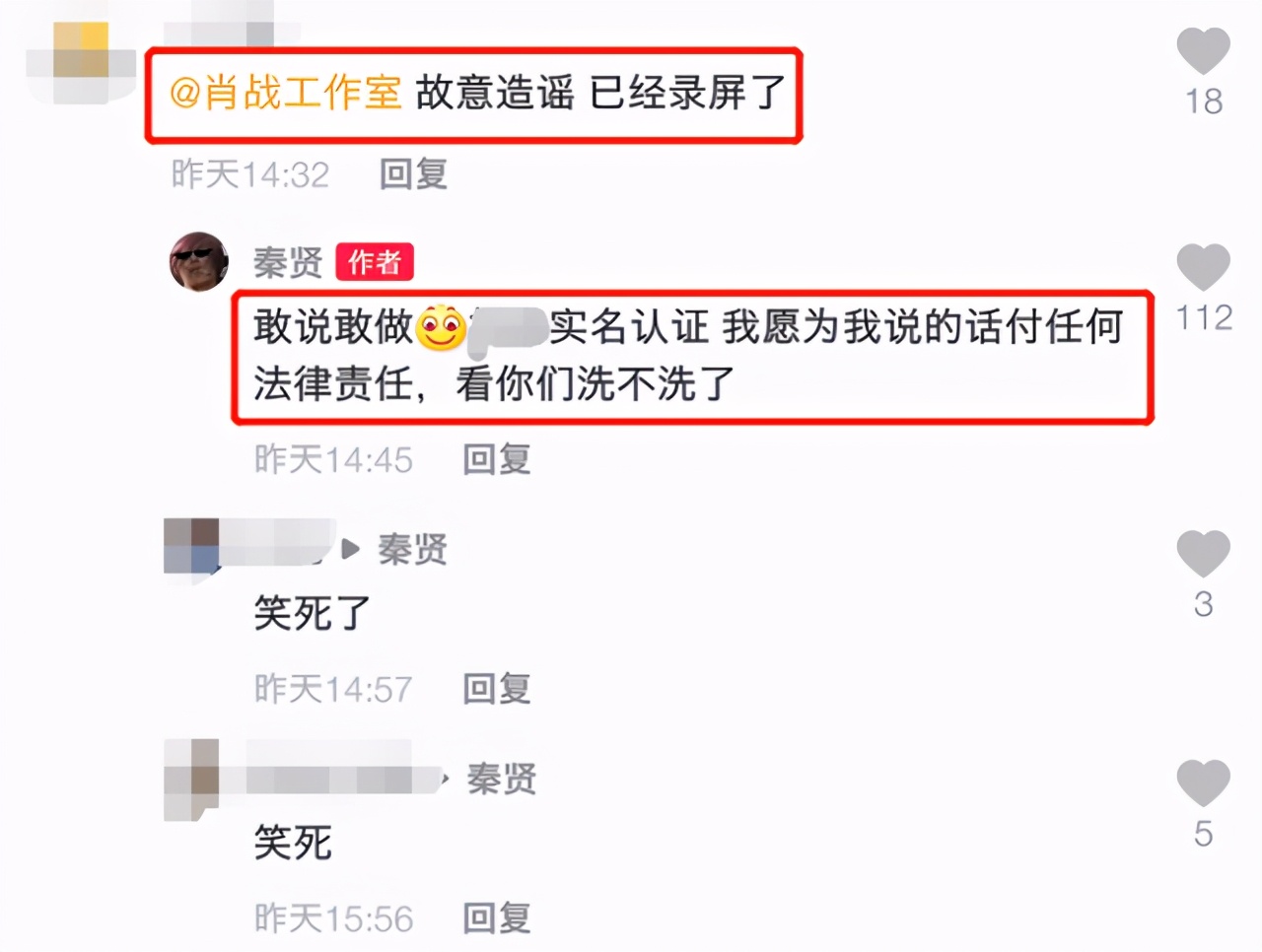 肖战遭造谣抹黑，工作室发声维权，律师怒斥：对手比想象的还无耻