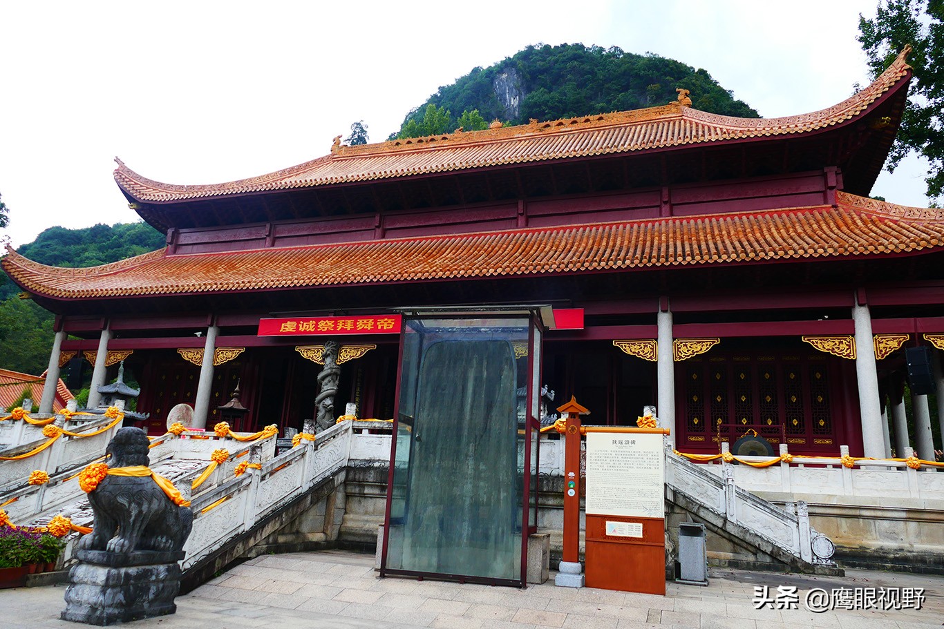 There is a mausoleum of Emperor Shun dedicated to the ancestor of China ...