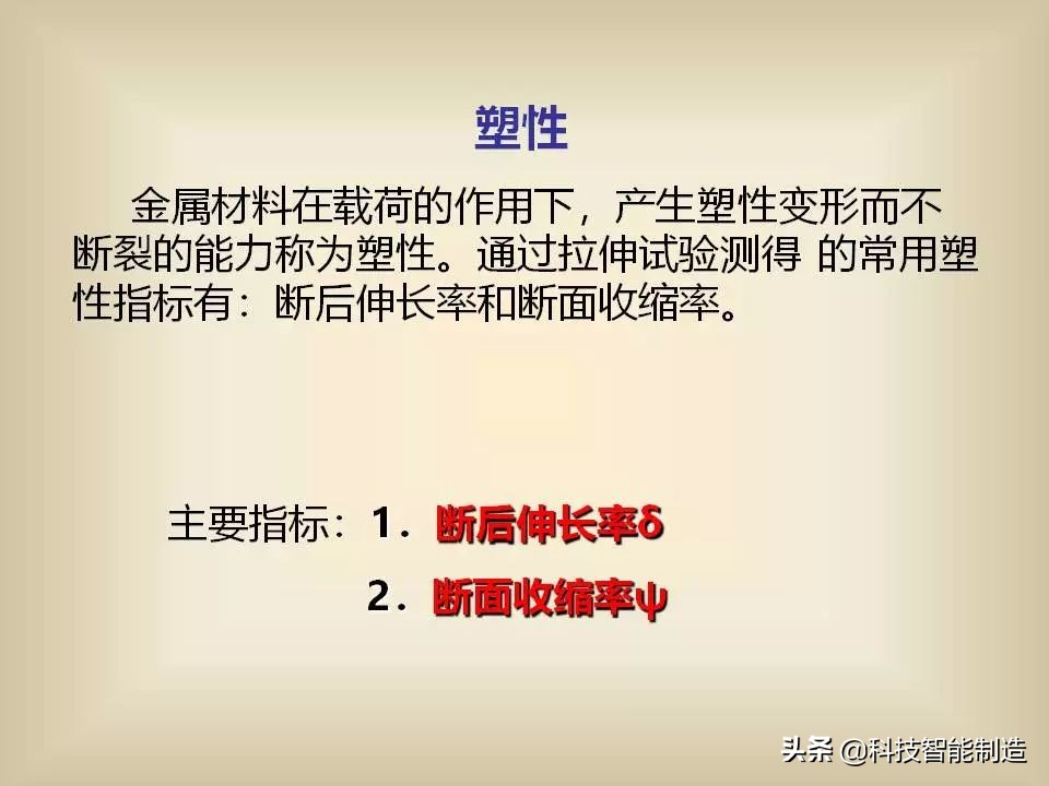 金屬材料的基礎(chǔ)知識(shí)大全，非常全面！是一份難得的金屬材料總結(jié)