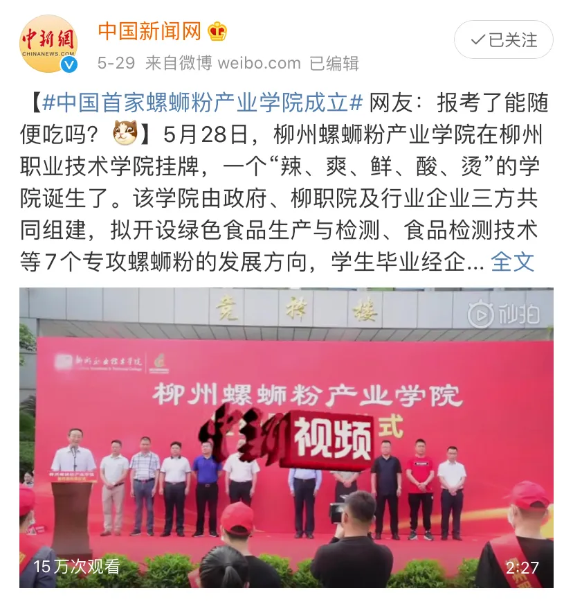 柳州的故事，不是一碗螺蛳粉就能说完的