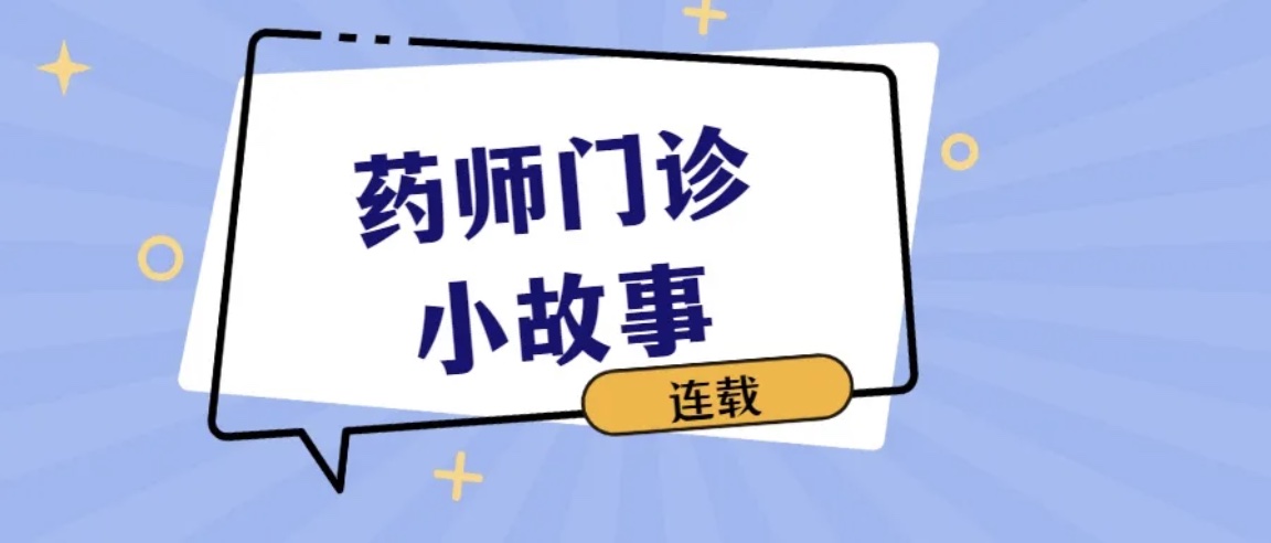 「药师门诊」对付心绞痛，硝酸酯家族各显神功