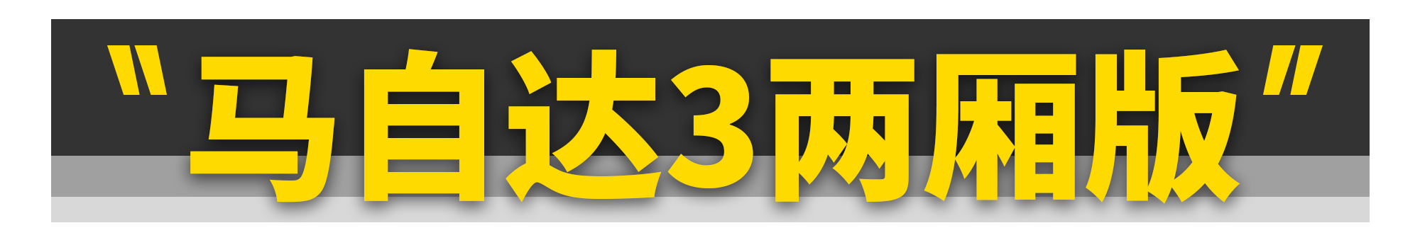 这11款好车，引进一定买