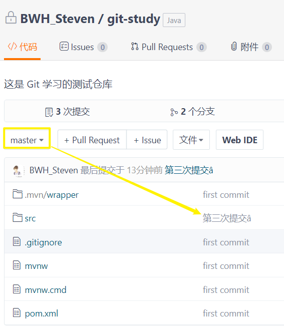 手把手教会舍友玩 Git （包教包会，再也不用担心他的学习）