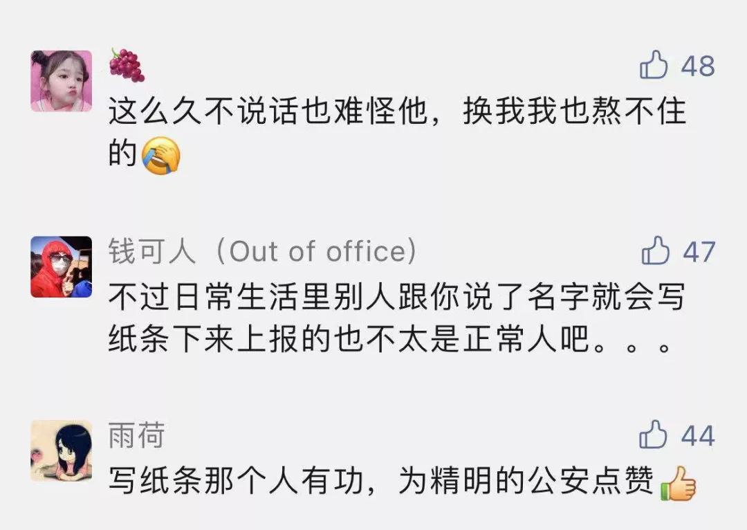 杀人犯躲进精神病院!一年多不说话!因憋不住,偷偷和病友聊天,结果暴露了...